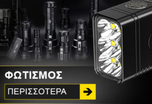 ΦΑΚΟΣ LED NITECORE GEMSTONE GEM10UV